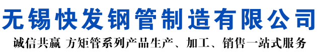 怀化矩形管_怀化方矩管_怀化无缝矩形管_怀化无缝方矩管_怀化无缝方管厂家_怀化方管厂