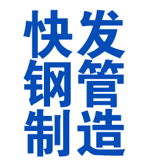 怀化方管厂